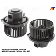 Мотор отопителя салона SSANGYONG REXTON 02- SAT