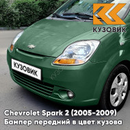 Бампер передний в цвет кузова Chevrolet Spark 2 (2005-2009) 39U - TROPIC GREEN - Зеленый, с отверстиями под птф