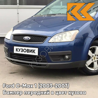 Бампер передний в цвет кузова Ford C-Max 1 (2003-2007) дорестайлинг 3CYC - INK BLUE - Синий