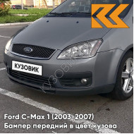 Бампер передний в цвет кузова Ford C-Max 1 (2003-2007) дорестайлинг 6DYE - SEA GREY - Серый