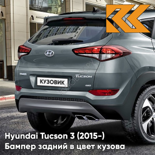 Бампер задний верхний в цвет кузова Hyundai Tucson 3 (2015-) V3U - Ash Blue - Голубой