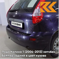 Бампер задний в цвет кузова Лада Калина 1 (2004-2013) хэтчбек  515 - Изабелла - Фиолетовый